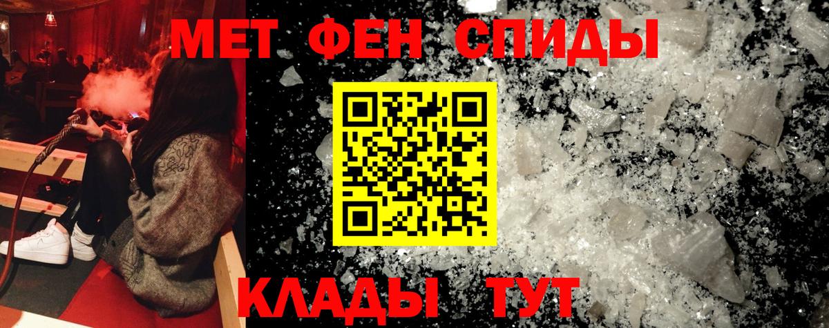 Новотроицк  АМФ  Вход с VPN  Амфетамин 97% 