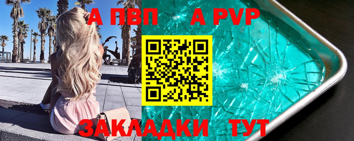 Новотроицк  Alfa_PVP СК  APVP Соль  Alpha-PVP  наркошоп  Вход с VPN 