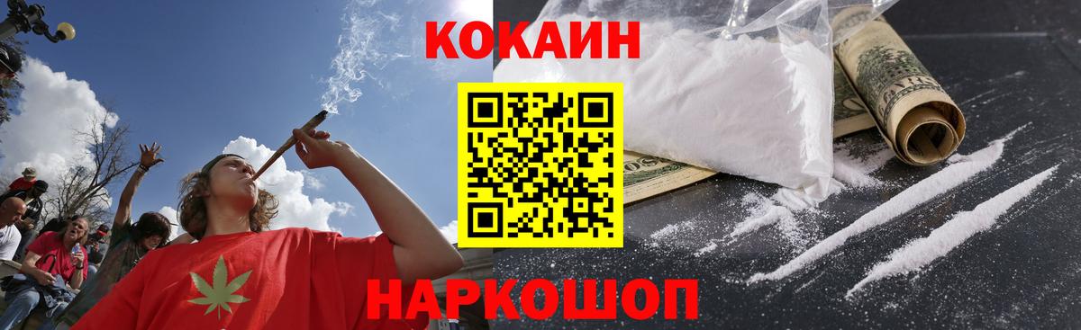 Новотроицк  КОКАИН Columbia  Вход с VPN 