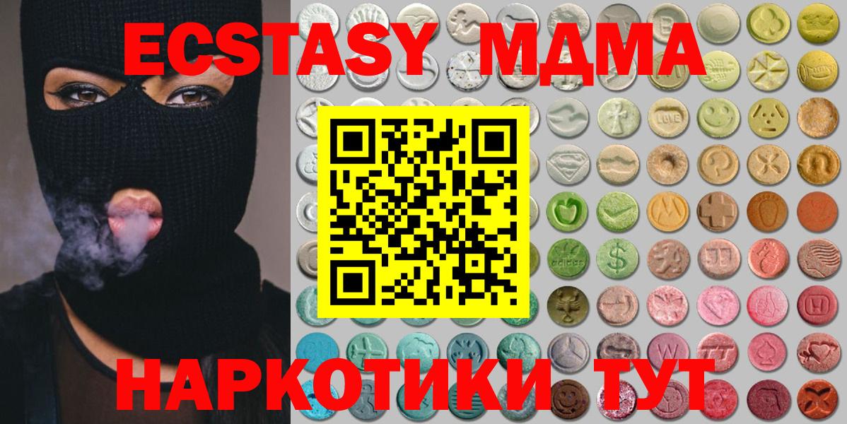 Новотроицк  Экстази круглые  Вход с VPN  закладка  Ecstasy Philipp Plein  Ecstasy 