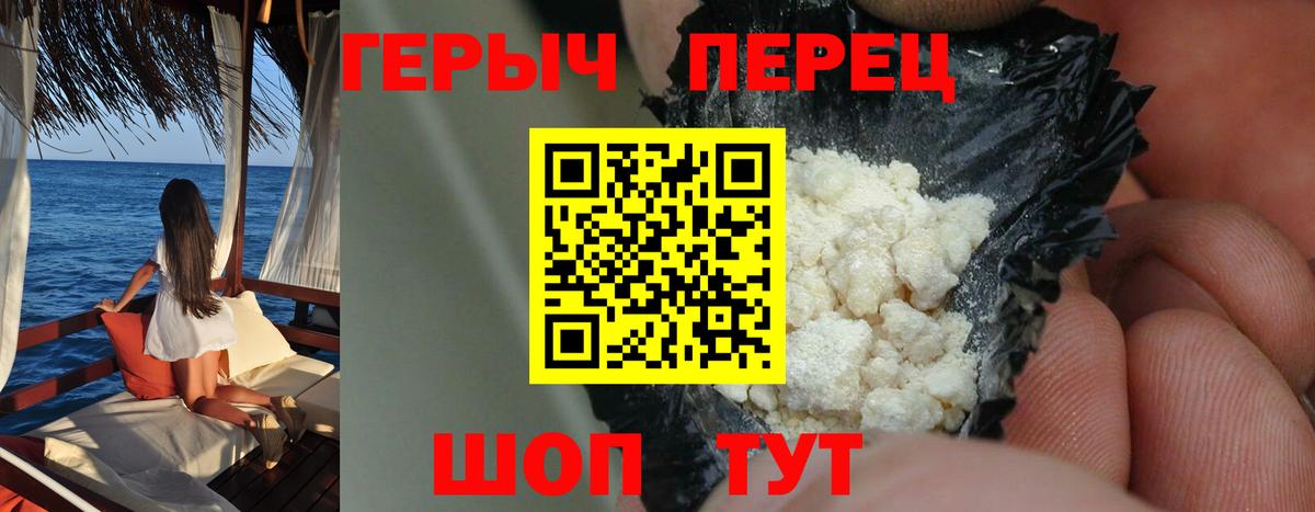 ГЕРОИН Heroin  Вход с VPN  Новотроицк 