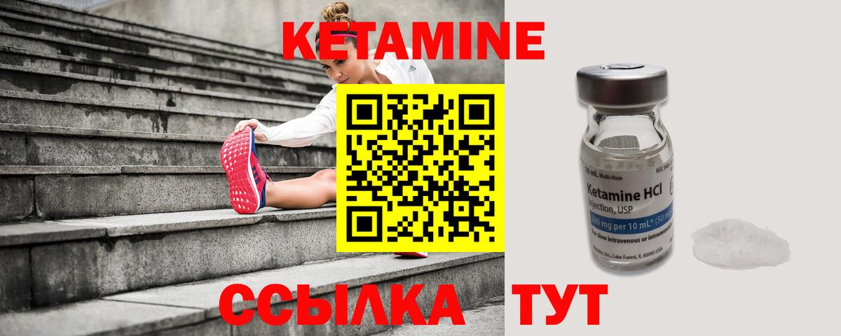 КЕТАМИН ketamine  КЕТАМИН ketamine  Новотроицк  Вход с VPN 