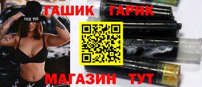 гашик Гусь-Хрустальный