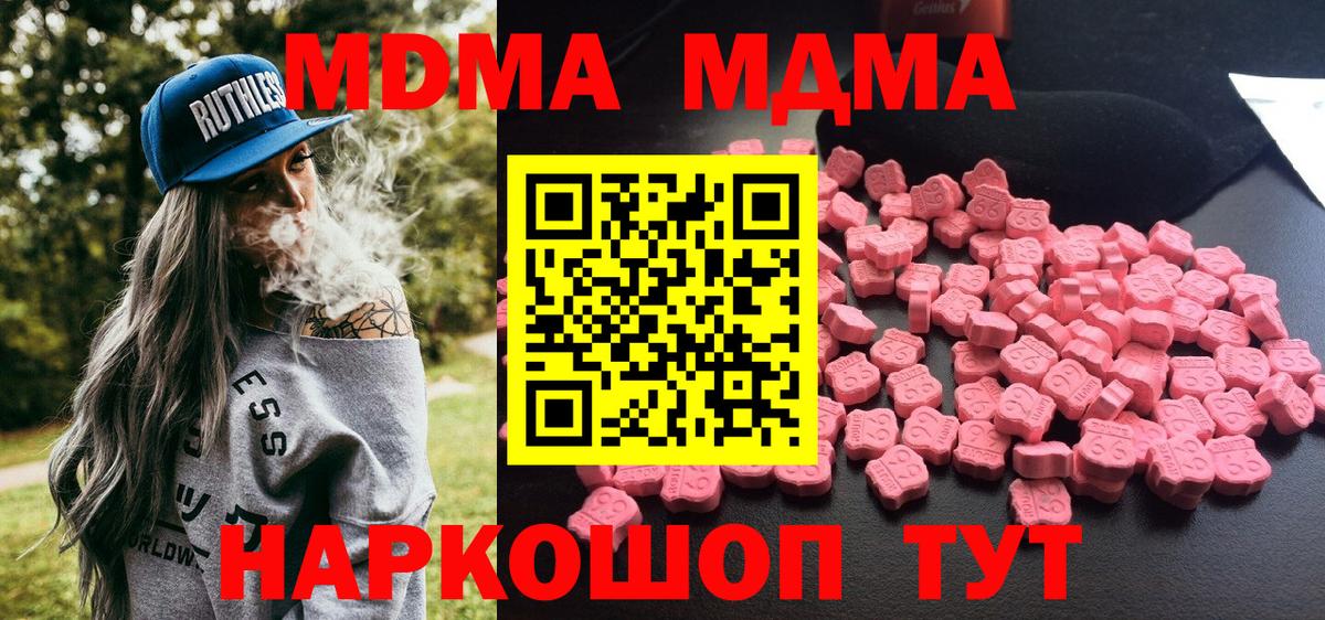 MDMA VHQ  MDMA  Новотроицк  Вход с VPN 