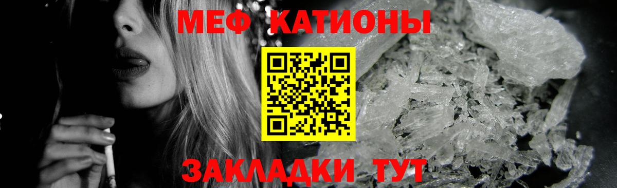 Меф  МЕФ mephedrone  наркотики  Новотроицк  Вход с VPN 