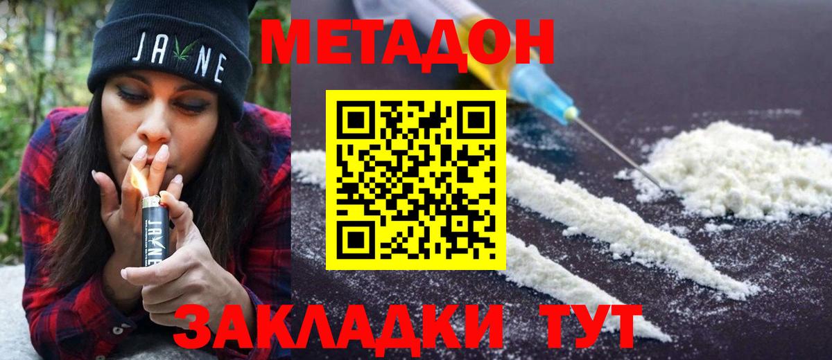 KRAKEN ссылки  МЕТАДОН мёд  МЕТАДОН мёд  Вход с VPN  Новотроицк 