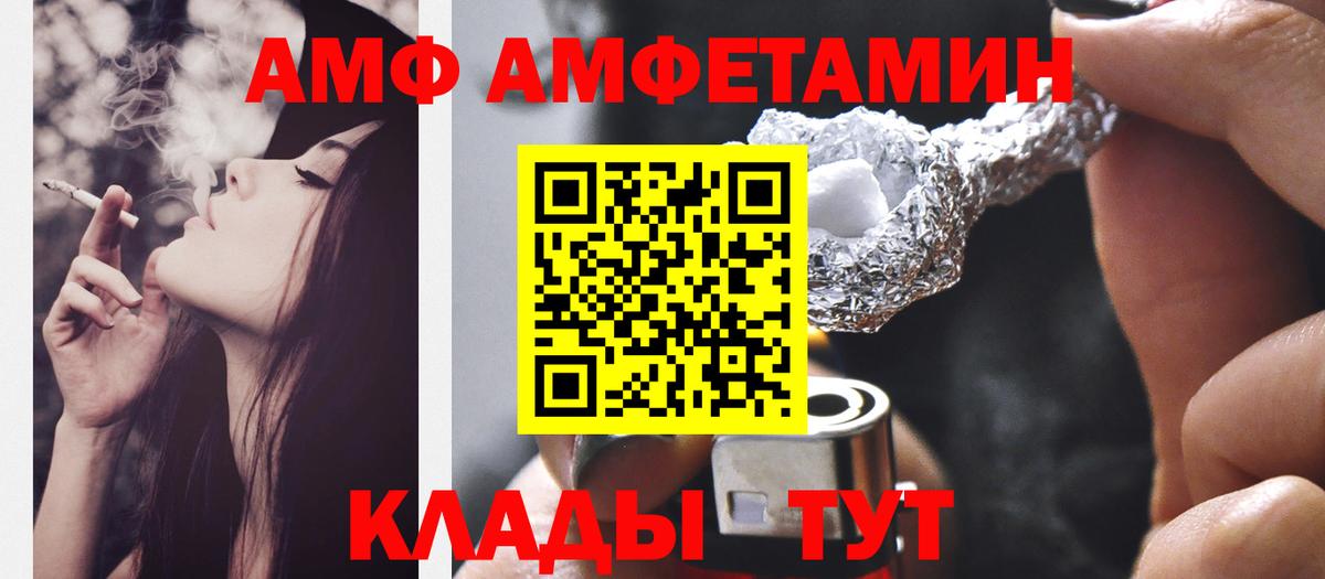 Новотроицк  Первитин Methamphetamine  Вход с VPN 