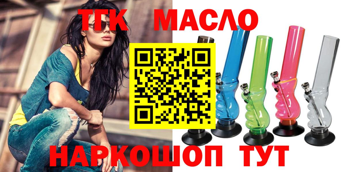 ТГК концентрат  Вход с VPN  Новотроицк  Дистиллят ТГК вейп с тгк 
