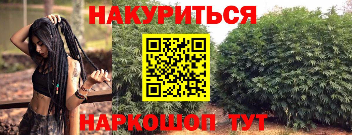 Бошки Шишки конопля  Вход с VPN  Новотроицк  Бошки Шишки ГИДРОПОН  Канабис Amnesia  Конопля VHQ 